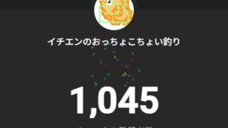 イチエンのおっちょこちょい釣り YouTubeチャンネル