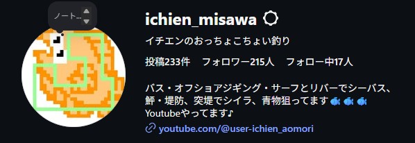イチエンのおっちょこちょい釣り インスタグラム