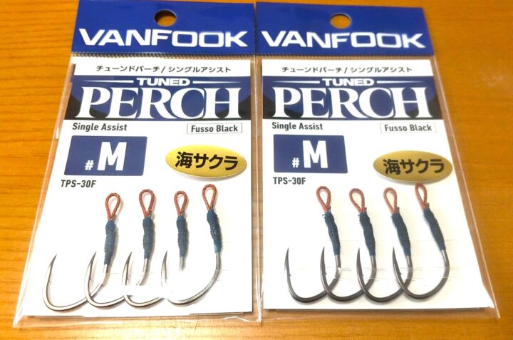 ヴァンフック サクラマス オススメフック