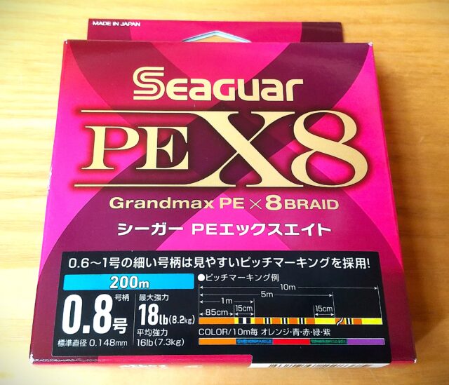 シーガー PE X8 0.8号