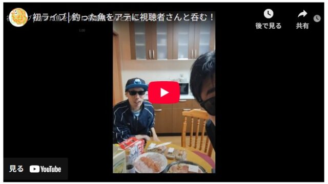 初めてのYouTubeライブ配信！ゲスト：こかぶさん