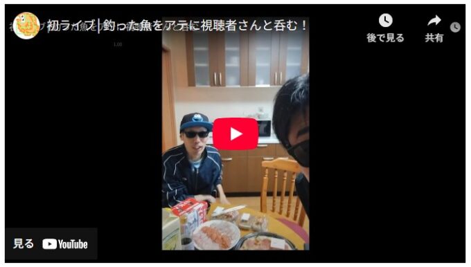 初めてのYouTubeライブ配信！ゲスト：こかぶさん