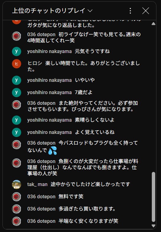 YouTbeライブ配信 コメント