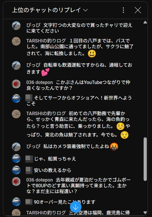 YouTbeライブ配信 コメント