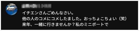 コメント
