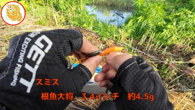 スミス 根魚大将 3.4インチ 約4.5g