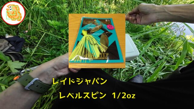 レイドジャパン レブルスピン 1/2oz 020.レモンパワー
