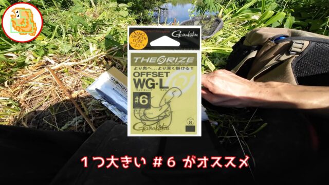 ガマカツのオフセットフック WG-L #6