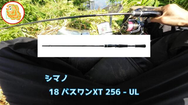 シマノ 18バスワンxt 5.6ft