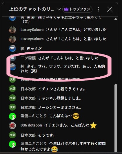 7月の釣果報告会!こかぶさん・ノーシンカーミミズさん・船長が来てくれました!