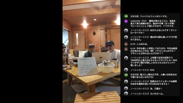 2025年9月の釣果一覧
