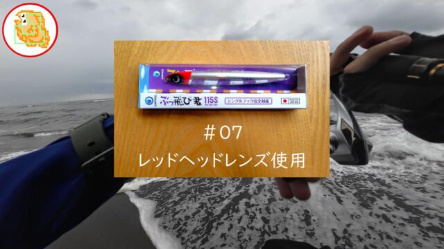 ジャンプライズ ぶっ飛び君115s レッドヘッドレンズ
