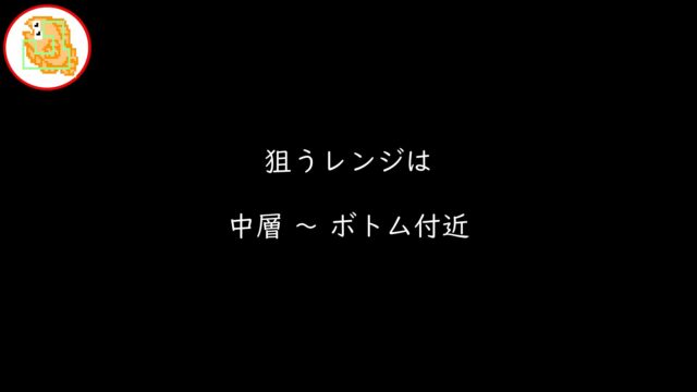 ジャンプライズ ぶっ飛び君115s フラットの釣り方