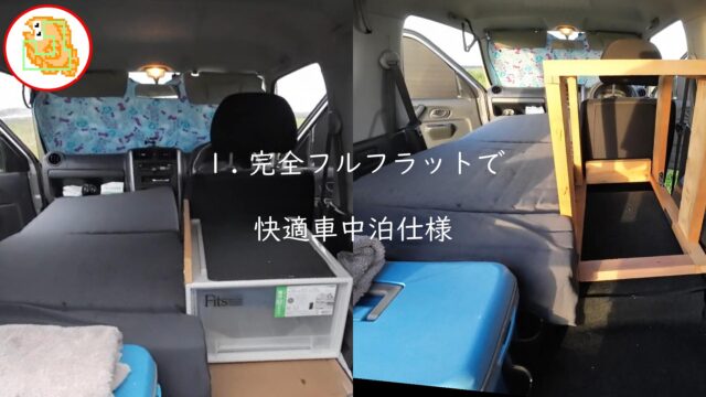 ジムニー jb23 完全フルフラットで快適車中泊仕様