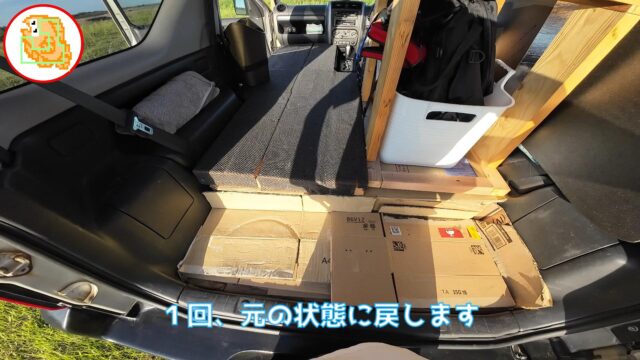 ジムニー jb23 純正からフルフラットへ準備手順