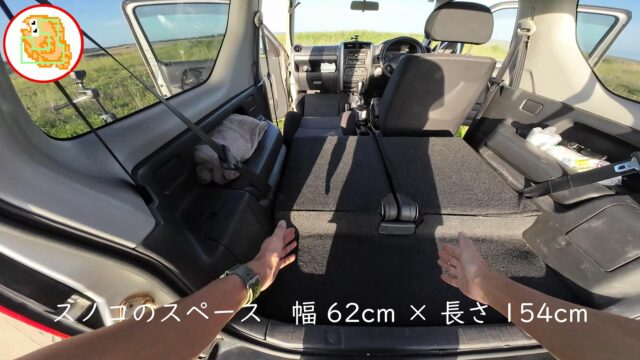 ジムニー jb23 完全フルフラットで快適車中泊仕様