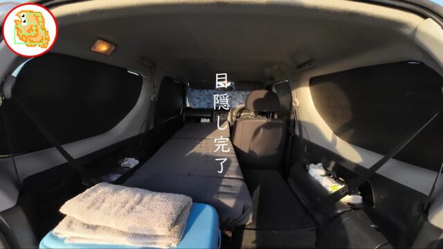 ジムニー jb23 車中泊 おすすめ 目隠し