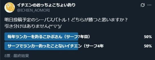【シーバスバトル】毎年ランカーを釣るこかぶさんと対決！シーバス・青物・ヒラメがかかる大勝負！！ #かっ飛び棒