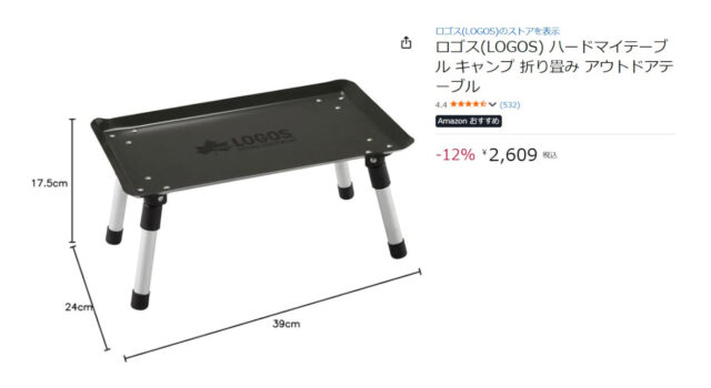 ロゴス 折りたたみ アウトドアテーブル