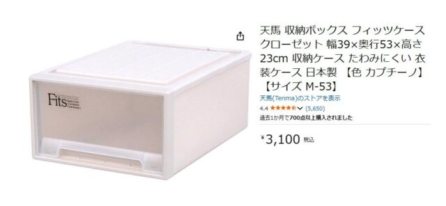 ジムニー jb23 車中泊 おすすめ 収納ボックス