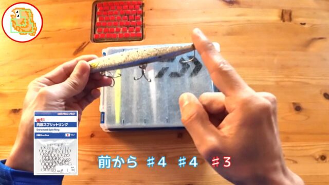 ブルーブルー 強力肉厚スプリットリング