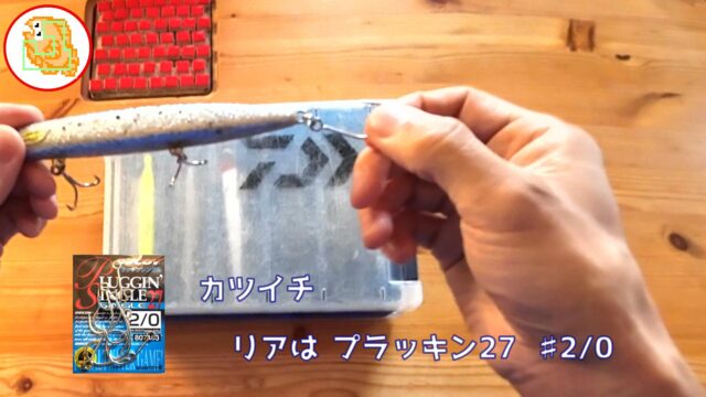 シングルフック カツイチ プラッキングシングル27 #2/0