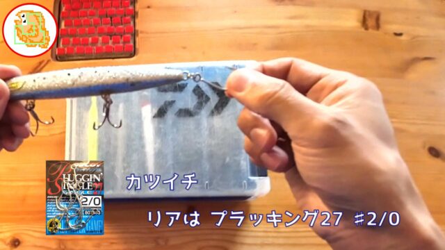 シングルフック カツイチ プラッキングシングル27 #2/0