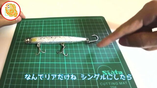 8割バレない"かっ飛び棒"フックセッティング！シーバス・青物・ヒラメで検証済み！【レジェンド直伝】 #サーフ #フックセッティング