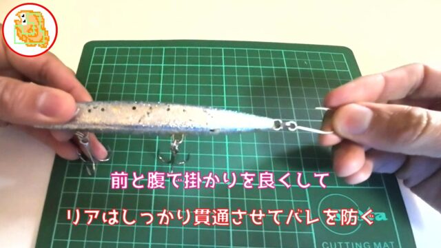 8割バレない"かっ飛び棒"フックセッティング！シーバス・青物・ヒラメで検証済み！【レジェンド直伝】 #サーフ #フックセッティング
