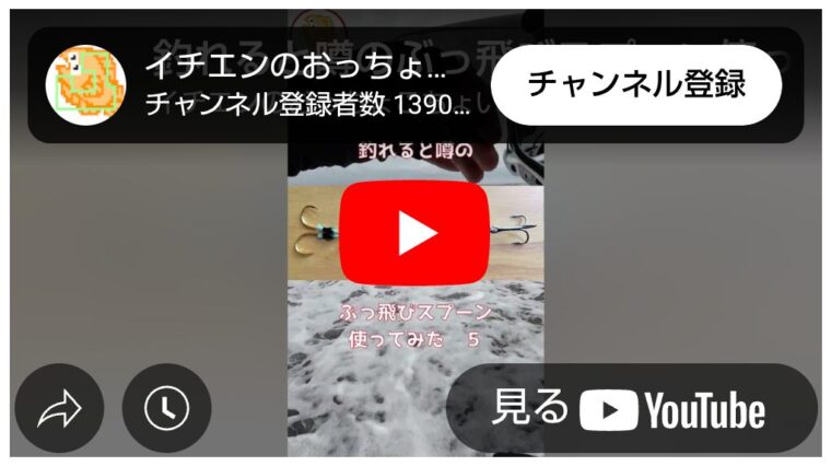 釣れると噂の『ぶっ飛びスプーン』使ってみた！【チャートバックパール】ヒラメ釣れました！