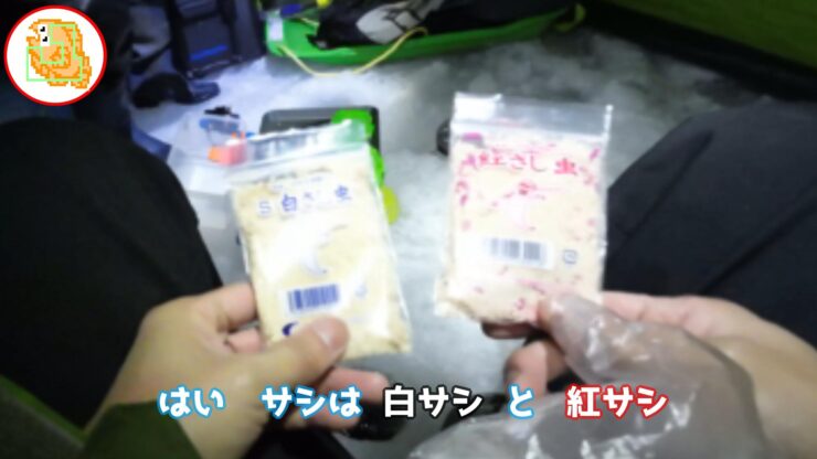 ワカサギ用 白サシ 紅サシ