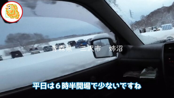 青森県 三沢市 姉沼 ワカサギ釣り場