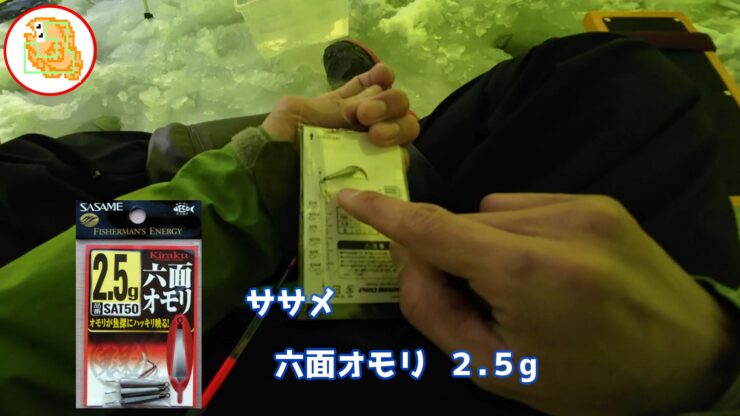ササメ 六面オモリ 2.5g