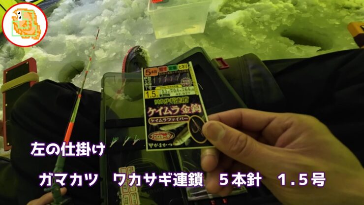 ガマカツ ワカサギ連鎖 5本針 1.5号