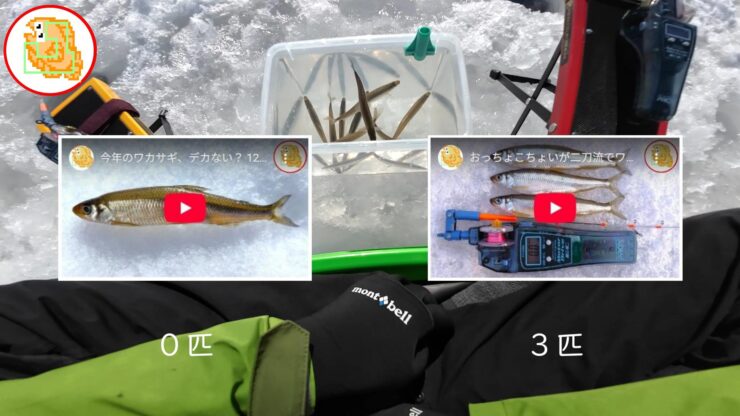 【ワカサギ釣り】おっちょこちょいが二刀流でリベンジしてきました！【姉沼】