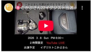 こかぶさん22イグジスト当選記念