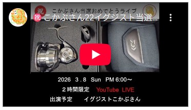 こかぶさん22イグジスト当選記念