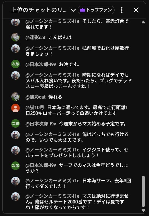YouTubeライブ コメント