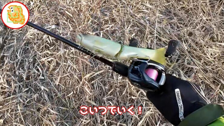 ビックベイト用バスタックル おすすめ