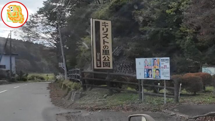 キリストの墓 青森県 新郷村