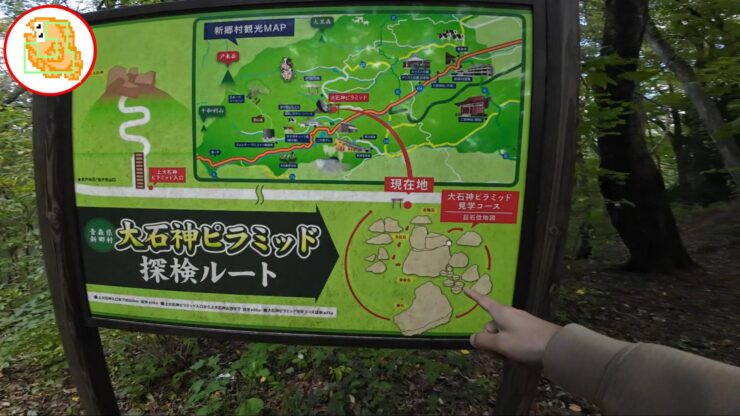 ピラミッド 青森県 新郷村