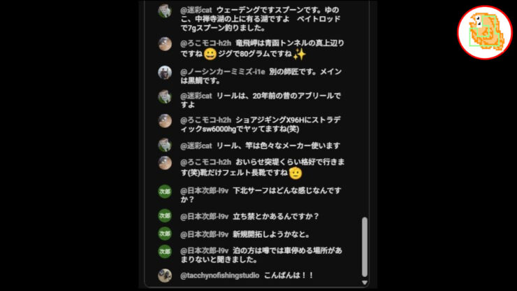 2026年5月の釣果報告LIVE こかぶさんと呑みながら