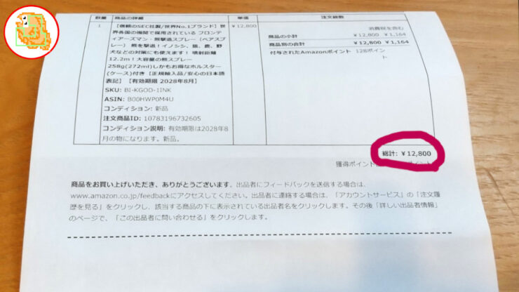 熊撃退スプレー おすすめ ベアアタック