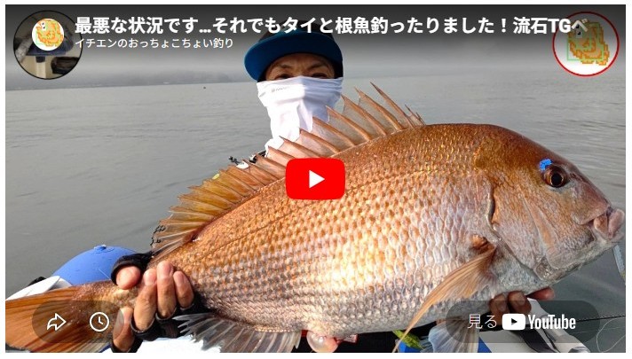 最悪な状況です…それでもタイと根魚釣ったりました！流石TGベイト！マジでエサですｗ 【陸奥湾ジギング】