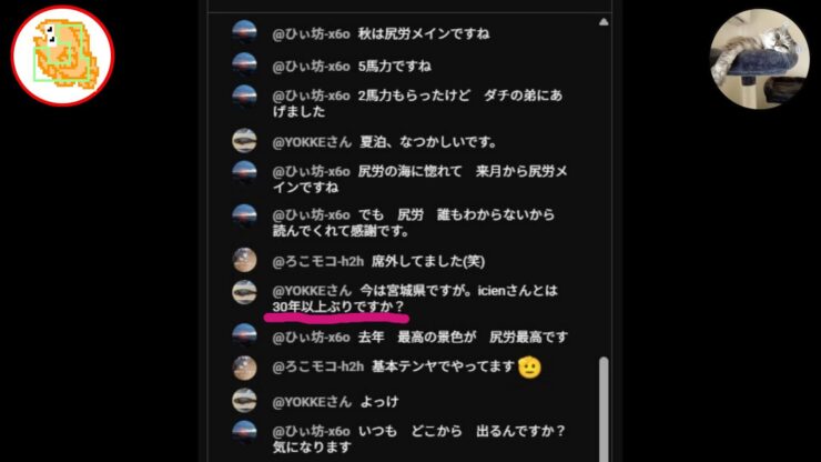 2026年6月の釣果報告LIVE こかぶさんと呑みながら