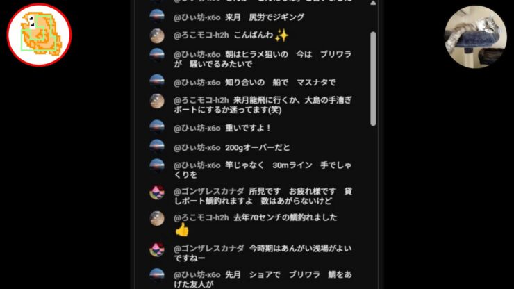 2026年6月の釣果報告LIVE こかぶさんと呑みながら