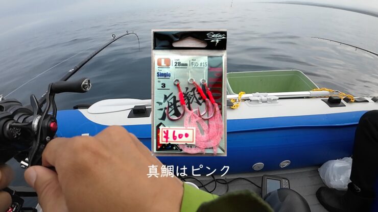 スプーン真鯛 ネクタイ付きシングルフック おすすめ
