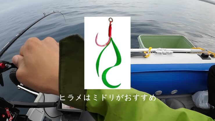 ネクタイ付きシングルフック ヒラメ おすすめ