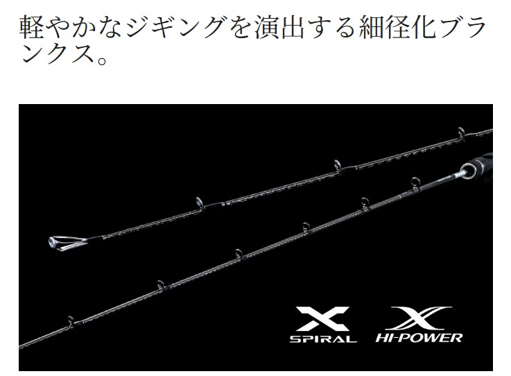 【オフショア】おすすめのライトジギングタックル!この1本で真鯛・ランカーシーバス・青物・根魚釣りました!