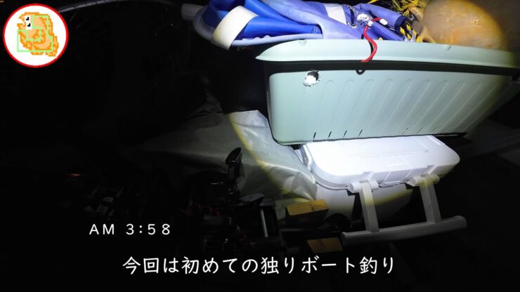 広すぎ・・・初めての独りボート釣り【ホープボート│DZ-320BF】